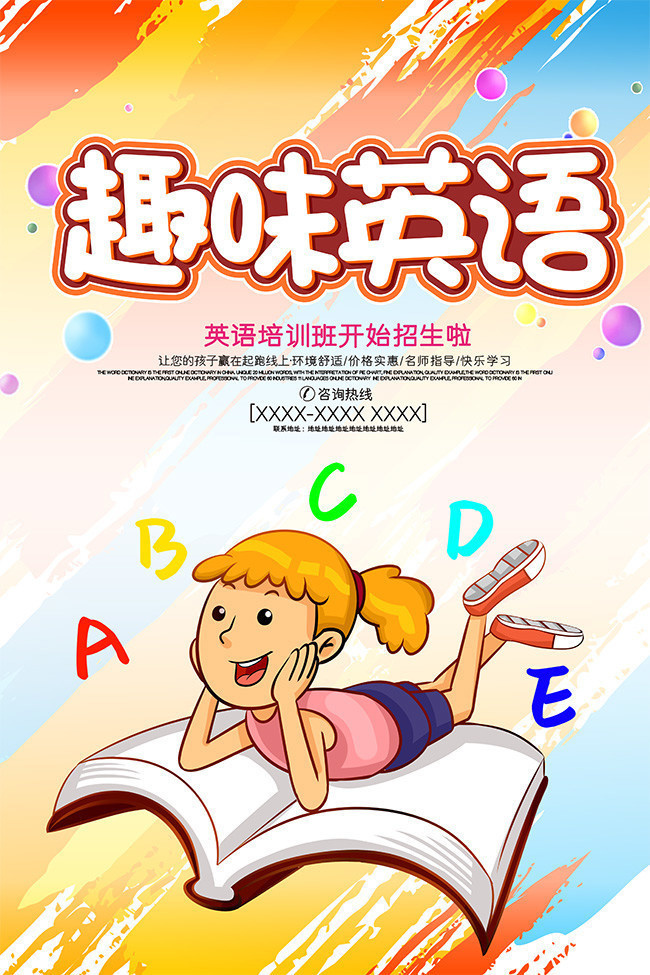 玩轉英語，樂趣無限——簡約教育趣味英語課程熱招中