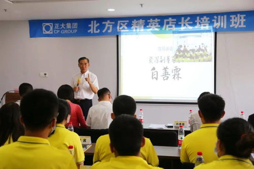 強強聯合育英才，正大集團北方區啟動首期精英店長培訓計劃